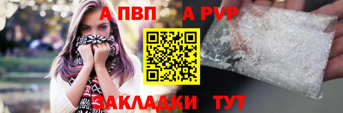 Курчалой  Alpha PVP кристаллы  Вход с VPN 