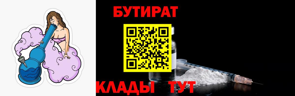 Бутират оксана Курчалой