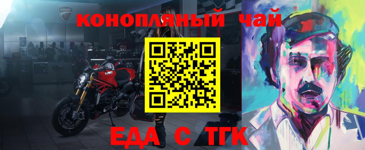 Курчалой  Canna-Cookies марихуана  Вход с VPN 
