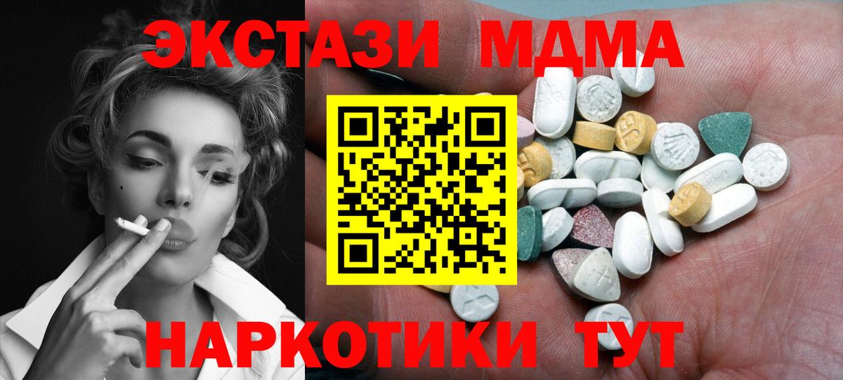 Ecstasy mix  Экстази  Курчалой  Вход с VPN  Ecstasy 300 mg 