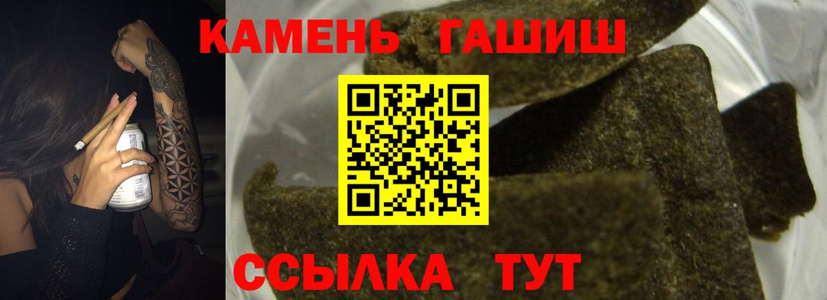 ГАШИШ ice o lator Курчалой