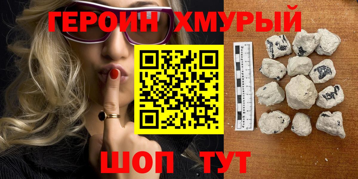 Героин Афган  Вход с VPN  Курчалой 
