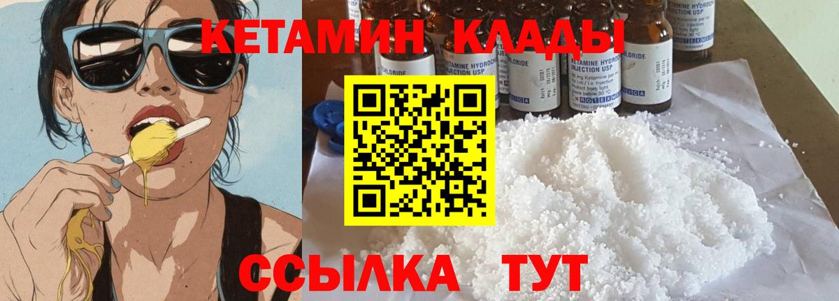Курчалой  КЕТАМИН ketamine  КЕТАМИН ketamine  Вход с VPN 
