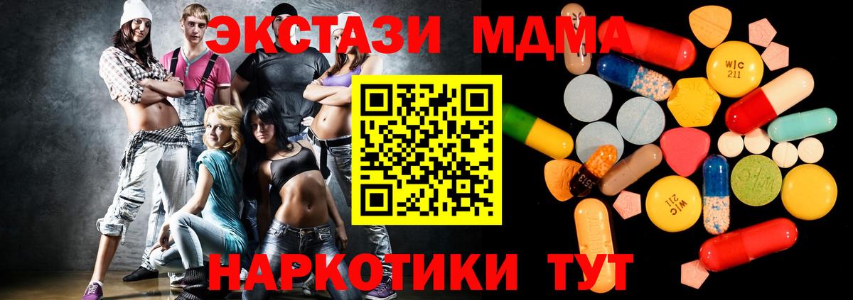 МДМА  MDMA VHQ  Курчалой  Вход с VPN  MDMA VHQ 
