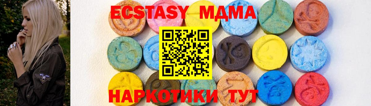 MDMA кристаллы Курчалой