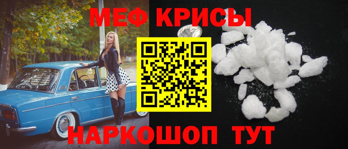 Меф  МЕФ мяу мяу  Курчалой  Вход с VPN  МЕФ мука 