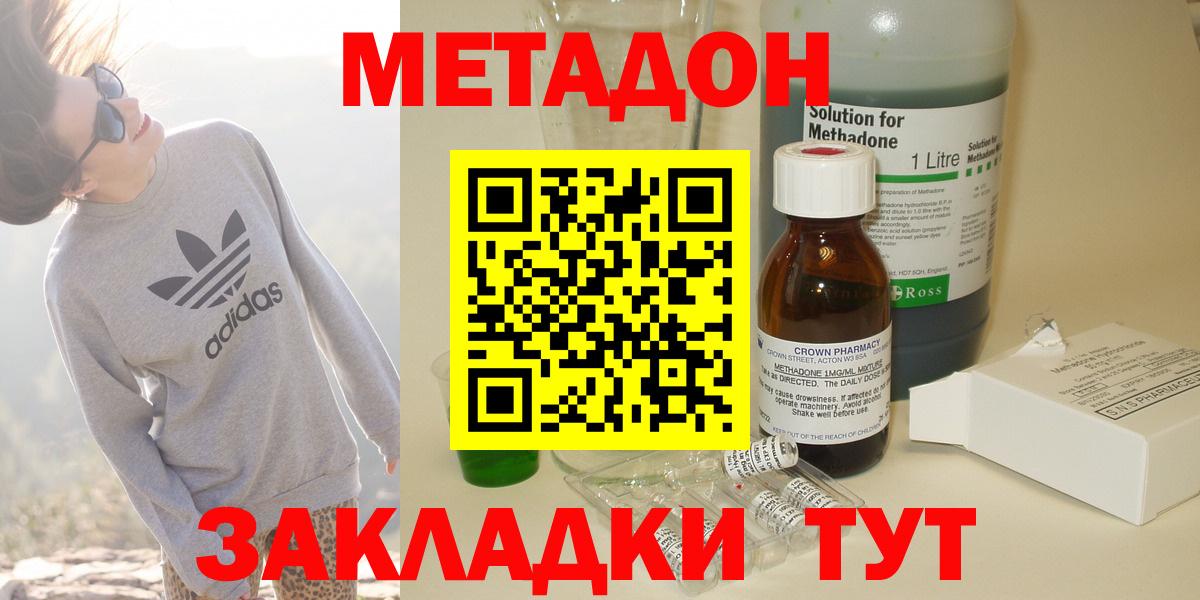 Метадон белоснежный  МЕТАДОН мёд  Вход с VPN  Курчалой 