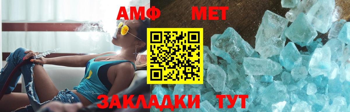 Метамфетамин Methamphetamine Курчалой