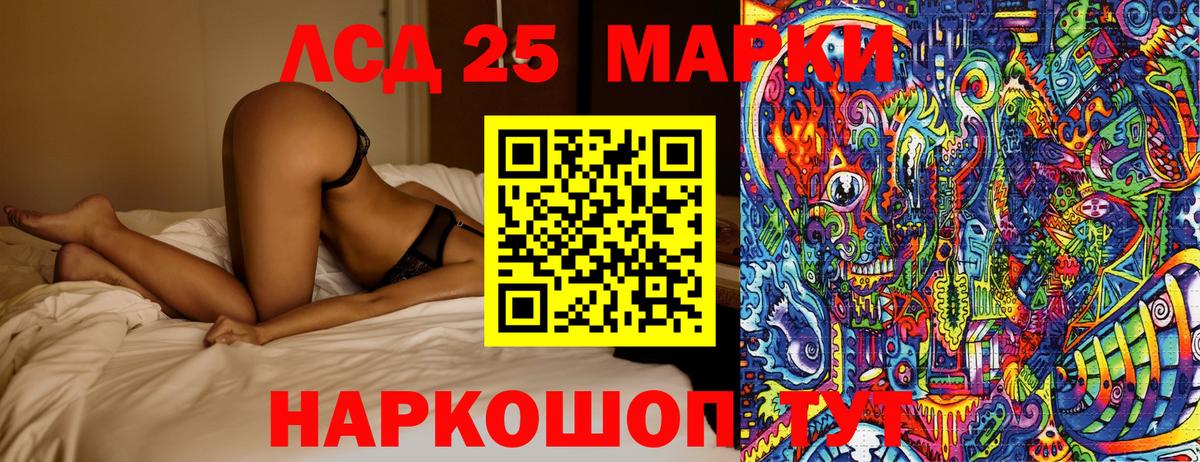 Марки 25I-NBOMe 1500мкг Курчалой