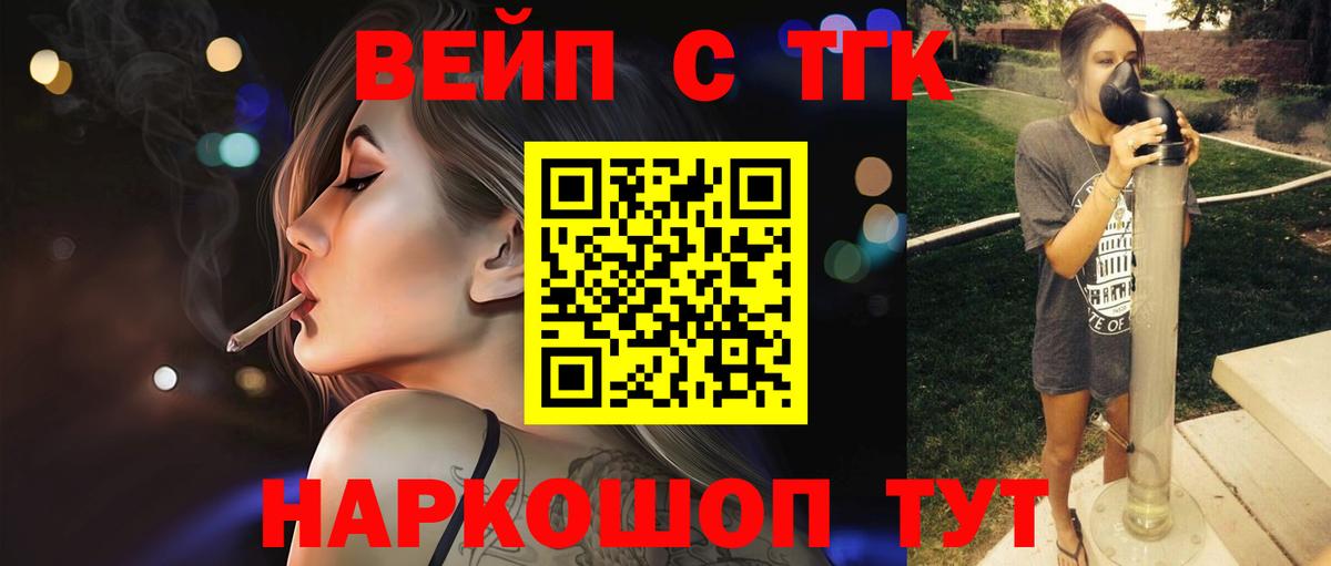 Дистиллят ТГК вейп Курчалой